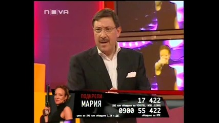 Vip Brother - Шоуто на Мария (част 3)