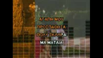 07. Agori mou mpeg4.mp4