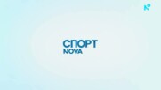 Централна емисия Спортни новини на NOVA (02.06.2026)