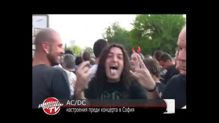 Феновете на Ac/dc окупират София 