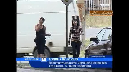 Полицаи бият Проститутки в Пловдив
