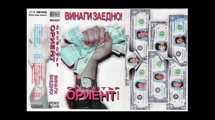 Ork Orient - Dikla dikla 1996 