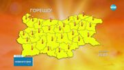 Новините на NOVA (21.07.2025 - обедна емисия)