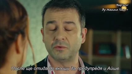 Прилив и Отлив ( Medcezir ) - Eп. 33 Част 1-3 ( Б Г Превод )