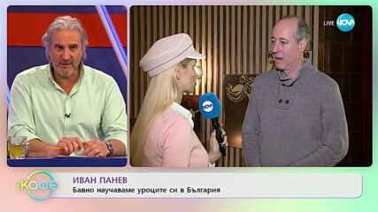 Иван Панев за филма „След сезона” - „На кафе” (21.03.2023)