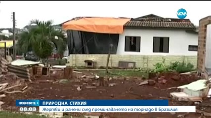 Две жертви на торнадо в Бразилия