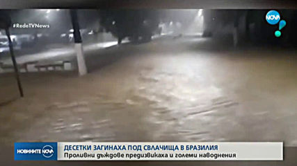 Новините на NOVA (04.03.2020 - централна емисия)
