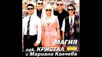 Мариaна Калчева - Една целувка