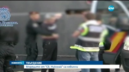 Български моряк, обвинен в трафик на кокаин: Невинни сме!