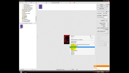 How to Как да осветлите и затъмните снимка със photoscape