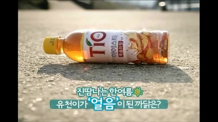Yoohun - Tio song (010512)