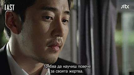 Последният / Last-(2015) - Еп.15 - bg sub (1/2)