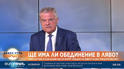Румен Петков: Направихме крачка към лявото обединение, която има необратим характер