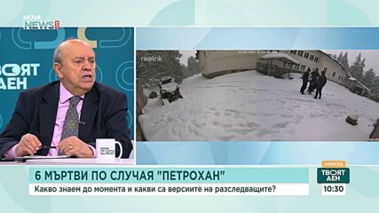 Случаят "Петрохан" Околчица": Какво знаем до момента и какви са версиите