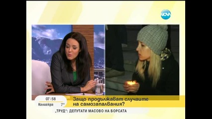 Истината за състоянието на България
