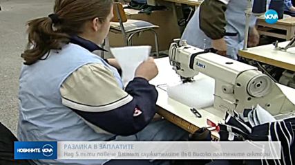 Заплатите в най-високо и най-ниско платените сектори у нас – с огромна разлика