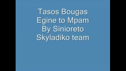 egine to mpam-bougas