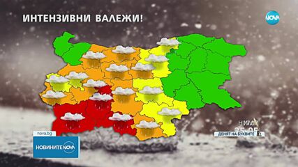 Червен код за опасни валежи на 25 май