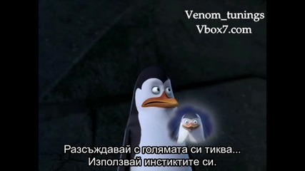 The Penguins Of Madagascar - The Hidden
