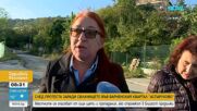 Свлачището в „Аспарухово“: Институциите спорят за причината, хората настояват за сигурност
