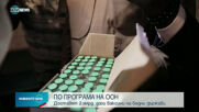Новините на NOVA NEWS (24.02.2021 - 21:00)