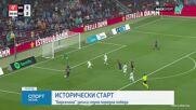 Барселона вкара 7 гола на Расинг Сантандер