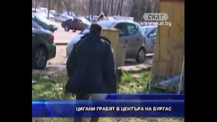 Цигани грабят в центъра на Бургас