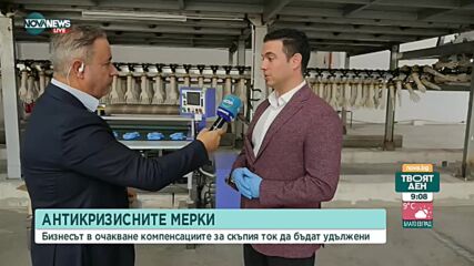 Бизнесът в очакване на удължаване на компенсациите за ток