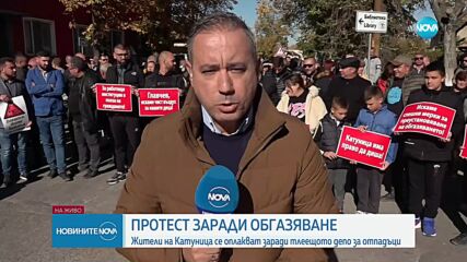 Жители на Катуница на протест заради мръсен въздух