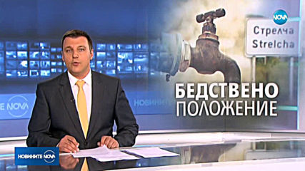 Новините на NOVA (10.06.2019 - обедна емисия)
