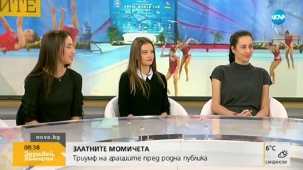 Грациите: Не приемаме нищо като лишение, защото сме избрали този път