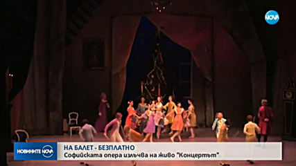 СВЕТОВЕН ДЕН НА БАЛЕТА: Софийската опера кани на безплатна постановка
