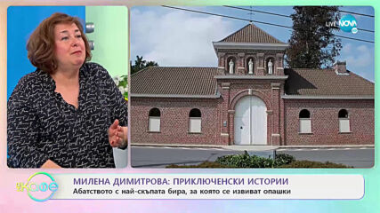 Милена Димитрова: Приключенски истории - „На кафе” (05.03.2021)