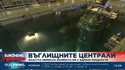 Бъдещето на въглищните централи - коментар на Георги Карамфилов