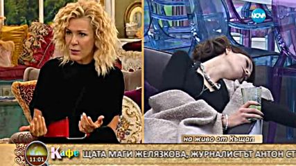 Последните събития в Къщата на VIP Brother с Маги Желязкова, Антон Стефанов и Зейнеб (21.09.2016)