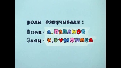 nu pogodi ep 3