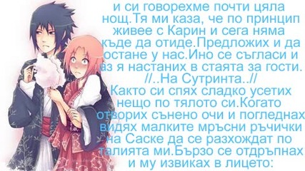 Sakura's life fic 13