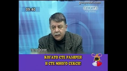 Секси Косьо Христов