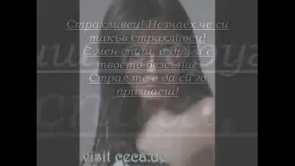 Превод !! Ceca - Kukavica