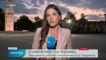 Радев ще обсъди с ЦИК провеждането на избори 2 в 1