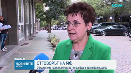 Людмила Петкова: Лихвите по кредитите не са обвързани с данъчното облагане