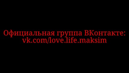 Ново!макsим и Animal Джаz - _живи_ 2012) 1080р. Hd