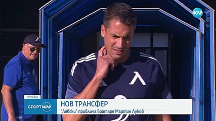 Левски е изцяло фокусиран върху мача с Апоел Беер Шева