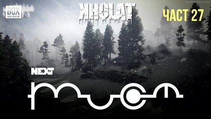 NEXTTV 041: Kholat (Част 27)