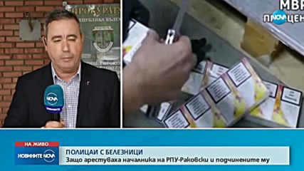 Началникът на полицията в Раковски изнудвал заподозрени