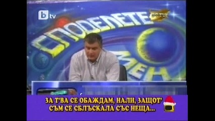 Gospodari na efira 25 - 12 - 2009 pt2 