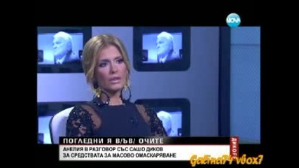 Анелия ~ Дикoff - 09.11.13