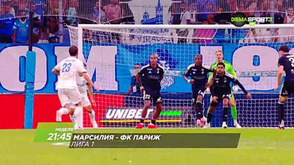 Марсилия - ФК Париж на 06 септември, неделя от 21:45 ч. по DIEMA SPORT 3