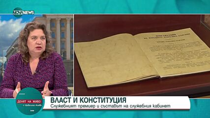 Киселова за служебния кабинет: Под въпрос е дали ще се намерят министри