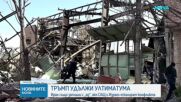 "Ройтерс": Иран и САЩ са получили план за прекратяване на военните действия